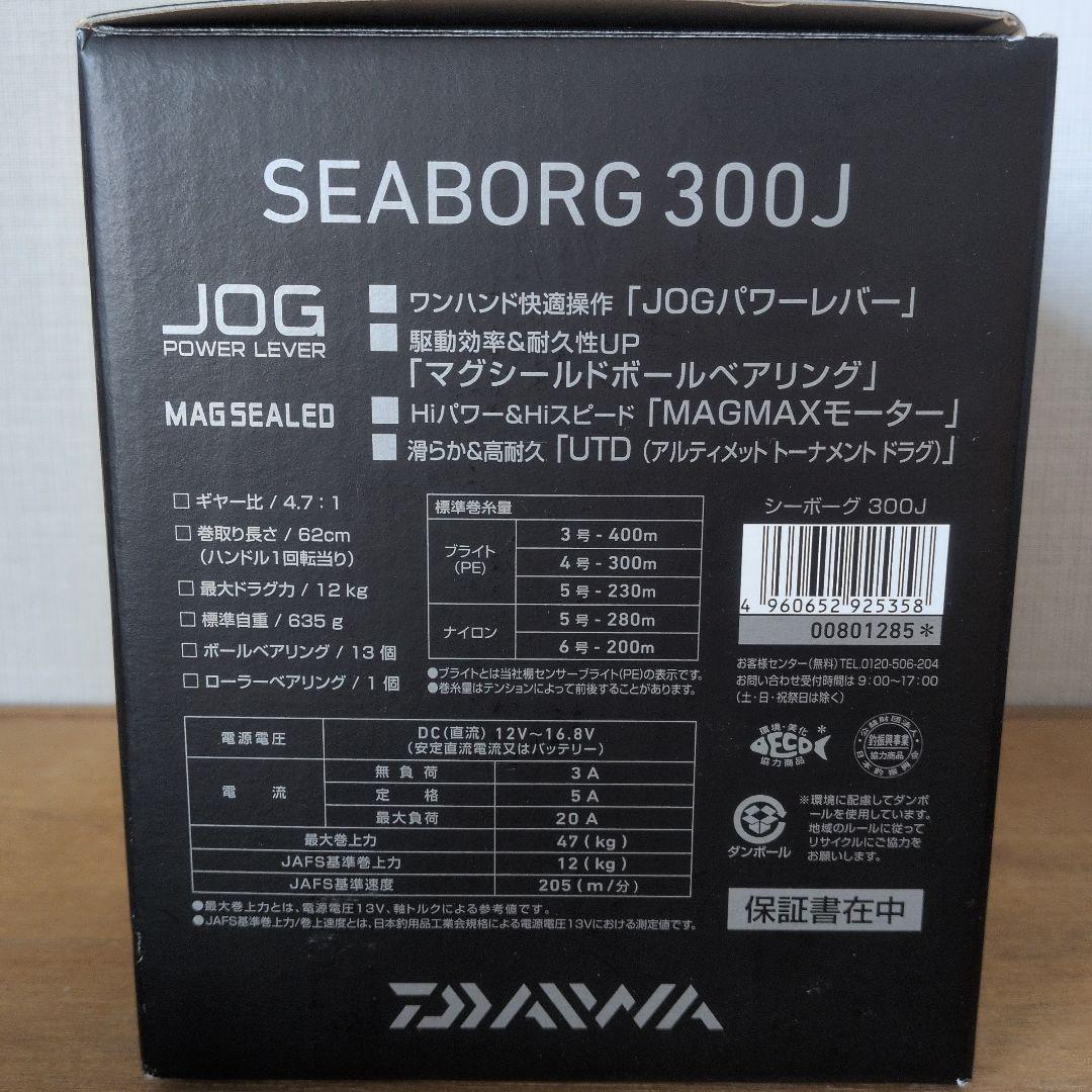 DAIWA ダイワ 電動リール SEABORG 300J