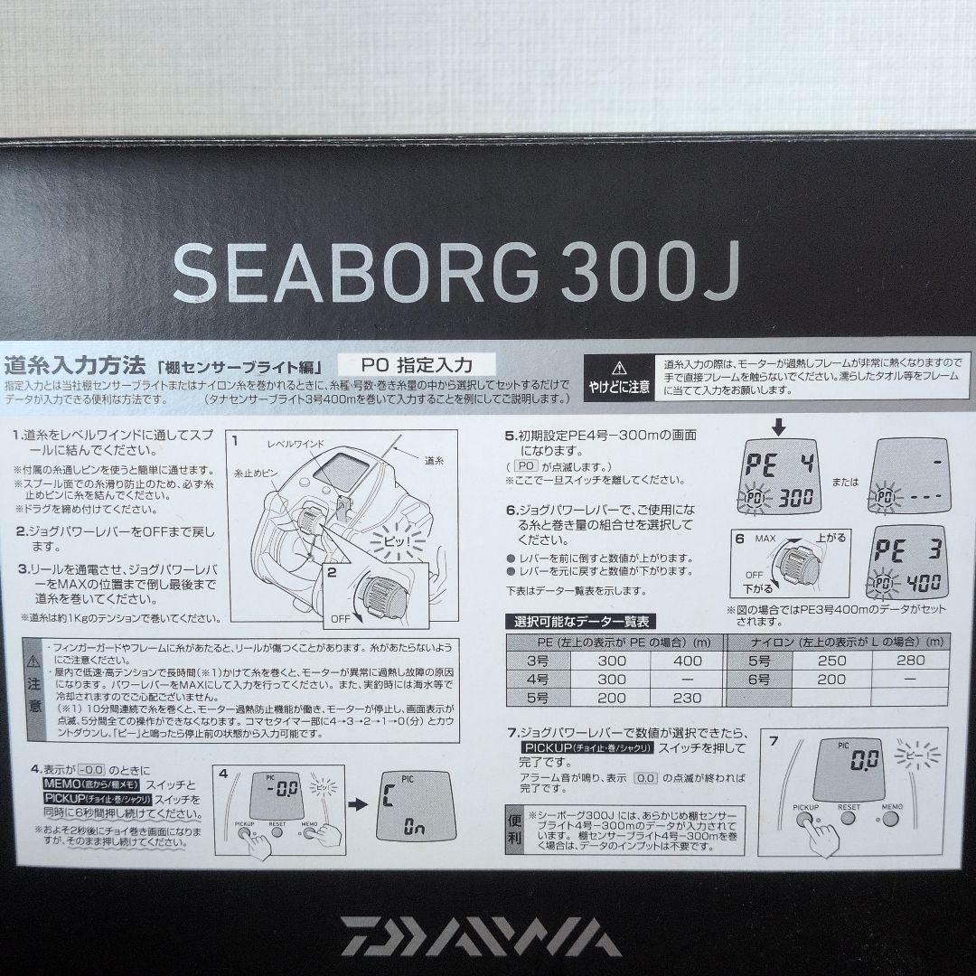 DAIWA ダイワ 電動リール SEABORG 300J