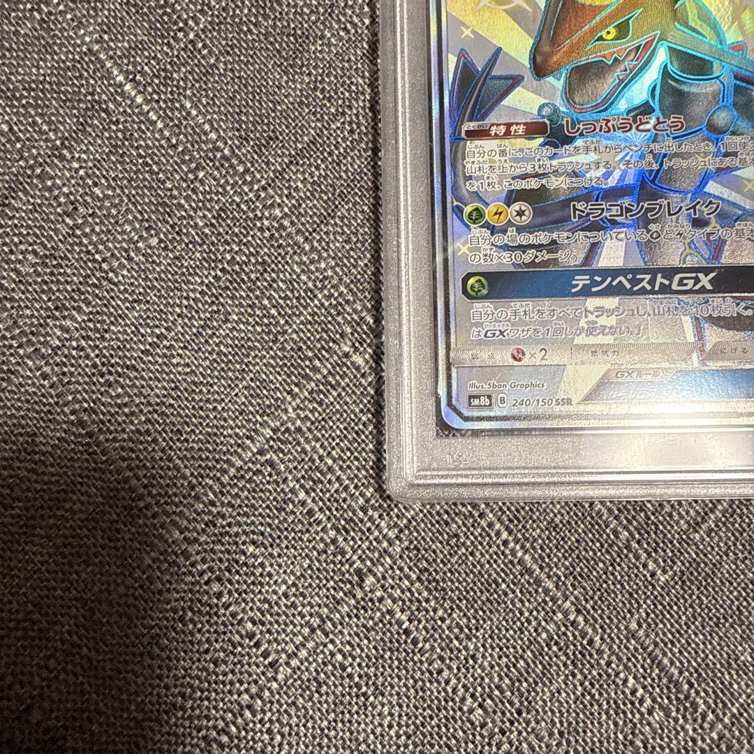 レックウザgx psa10 極美品　色違い　希少　ポケカ