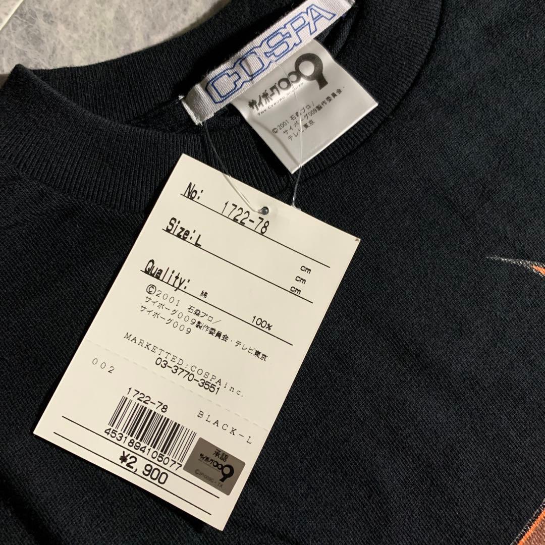 00's サイボーグ009 002 Dead Stock COSPA Tee