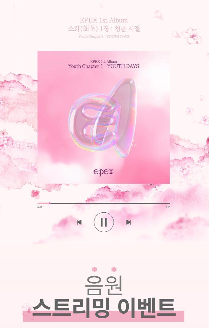 epex アミン サイン ポラロイド