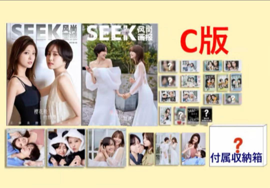 中国雑誌」seek 工藤美桜 尾碕真花 コルミノ-オートスポーツ