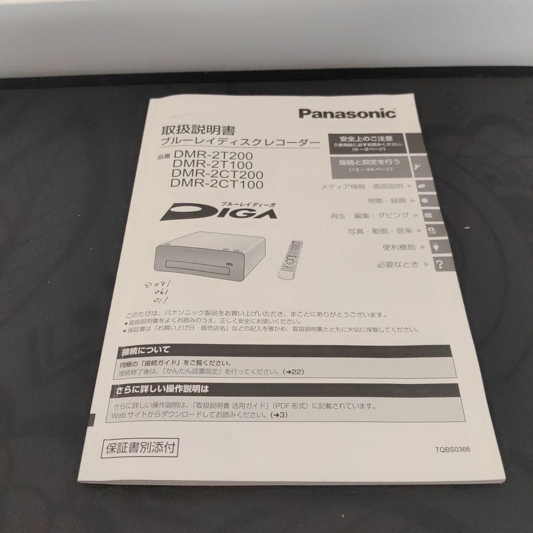 【ジャンク品】　Panasonic DMR-2T100 ブルーレイレコーダー