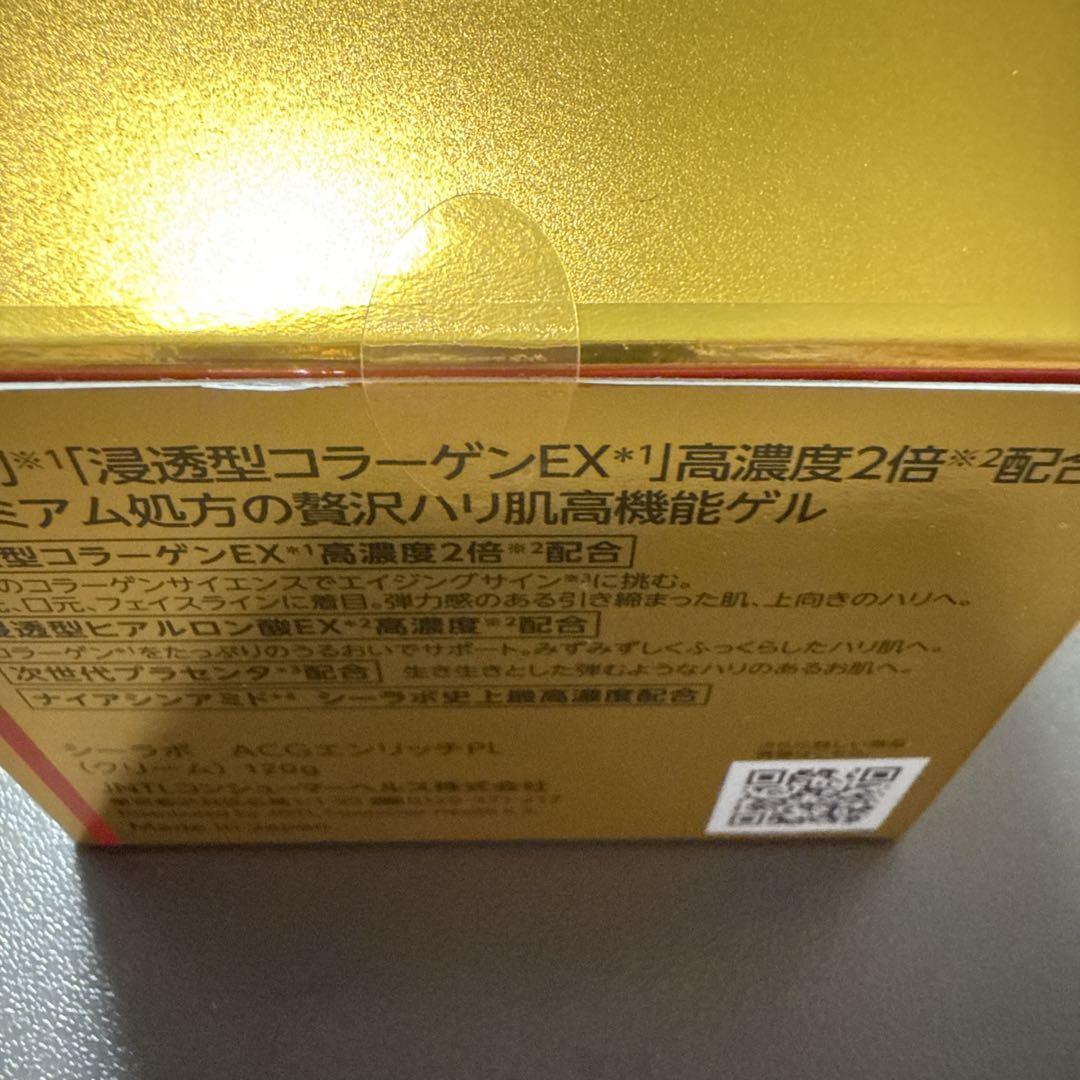 ドクターシーラボ アクアコラーゲンゲル エンリッチリフトEX プラセン