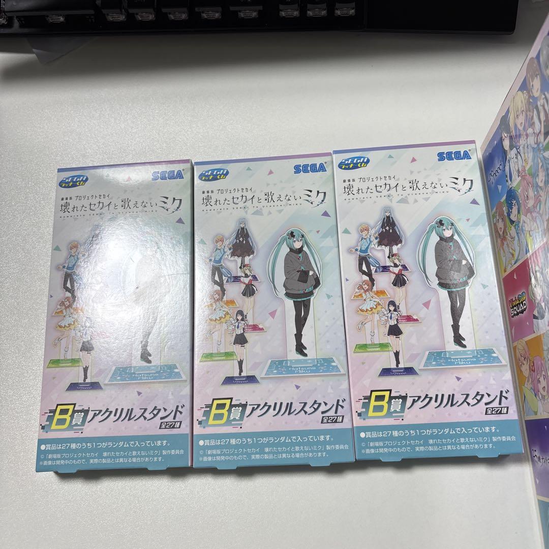 SEGA 初音ミク ラストラッキー賞 ぬいぐるみ&B賞＆E賞セット