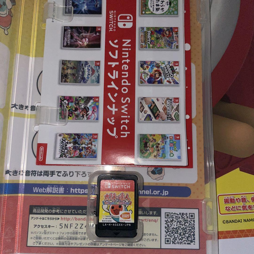 太鼓の達人Switch