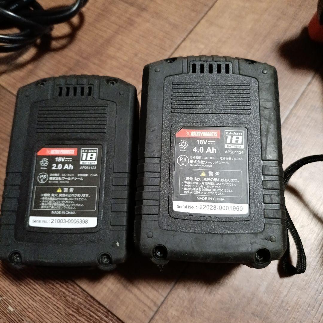 アストロプロダクツ電動工具セット アストロプロダクツ電動工具セット