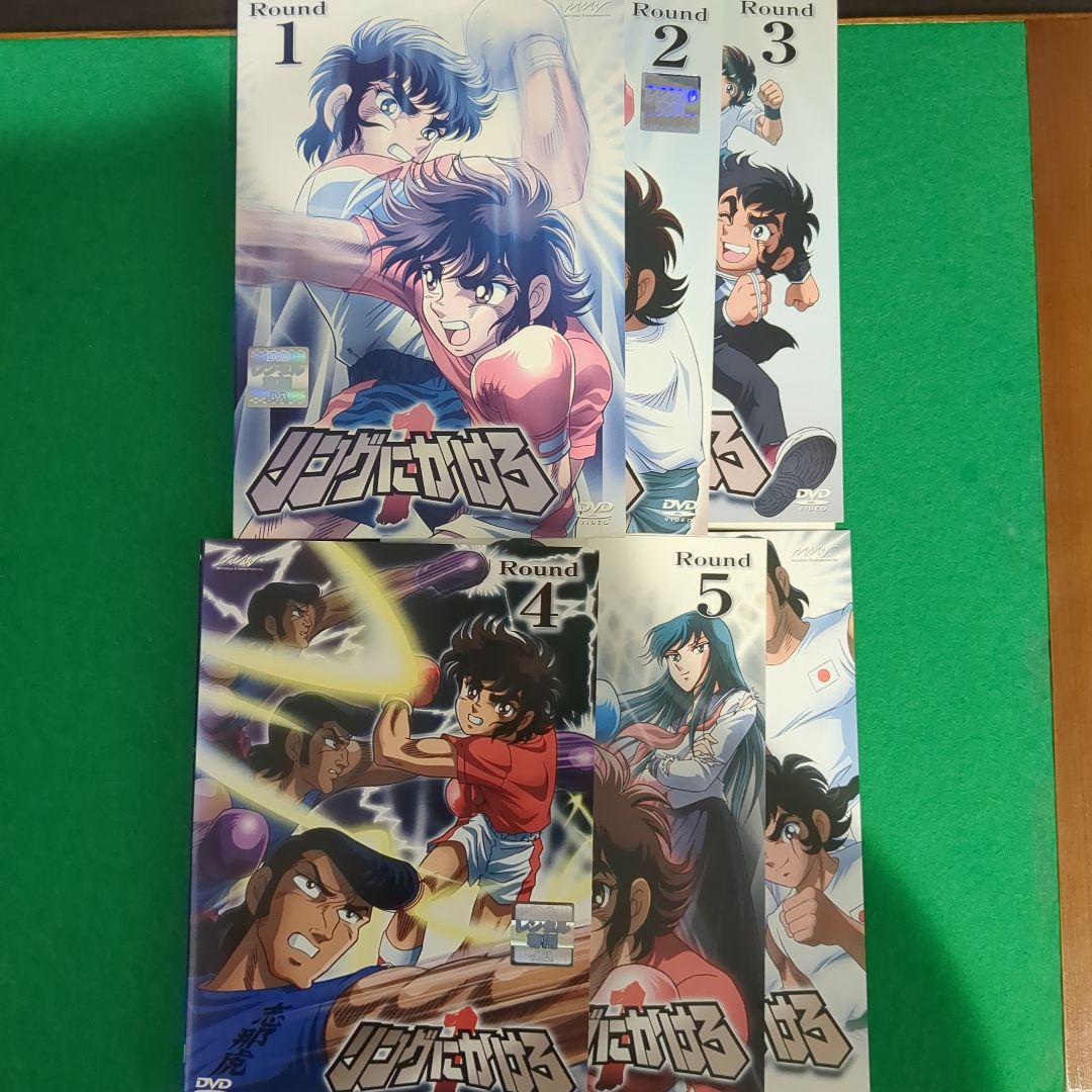 リングにかけろ DVD 全6巻 全巻セット 送料無料 / 匿名配送
