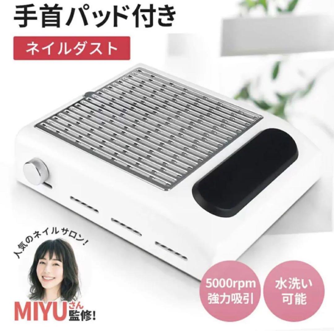 メルカリ最安値‼️L'UGX 充電式 ネイル 集塵機 ネイルダストコレクター メルカリ最安値‼️L'UGX 充電式 ネイル 集塵機 ネイルダスト
