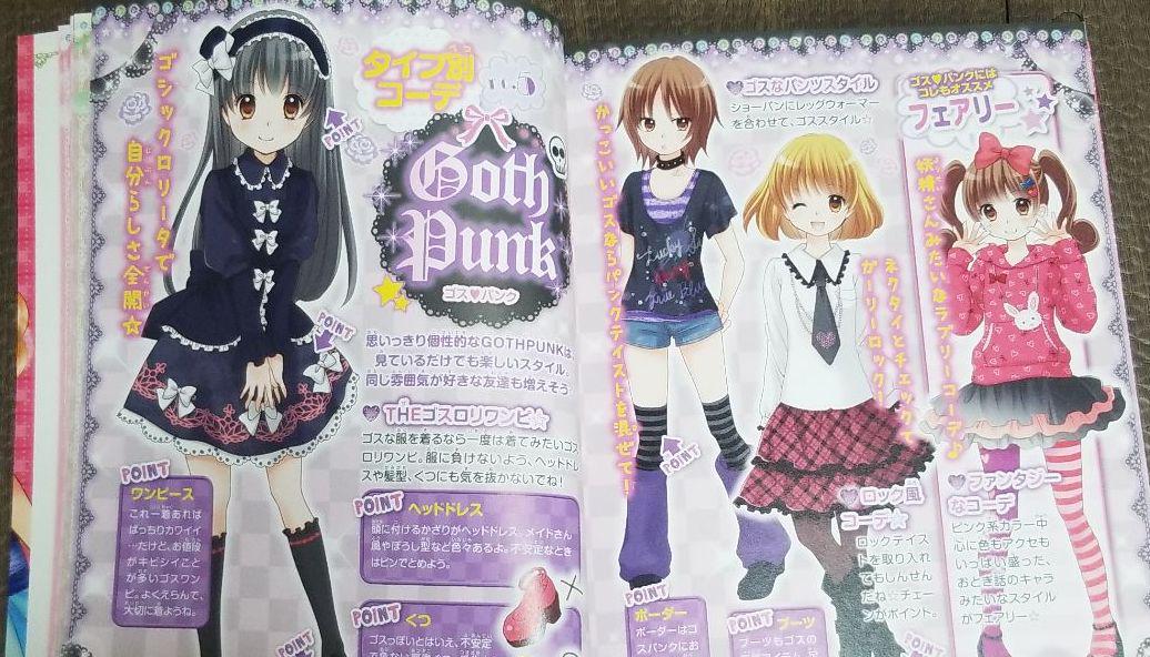 おしゃれコーデ&めちゃかわヘアのルール (キラかわ☆ガール