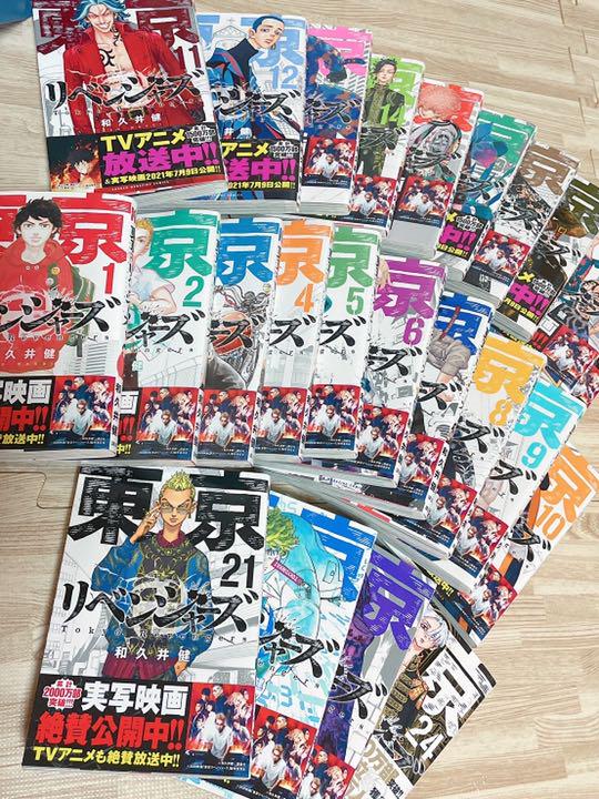 東京卍リベンジャーズ 漫画 コミック