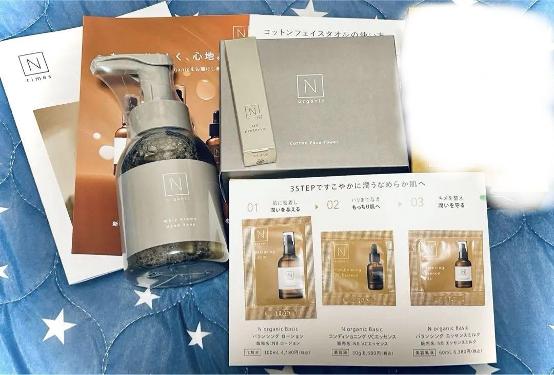 エヌオーガニックセット アウトレット定番