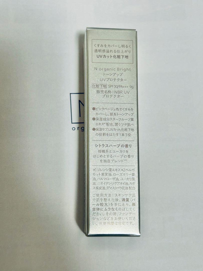 エヌオーガニックセット