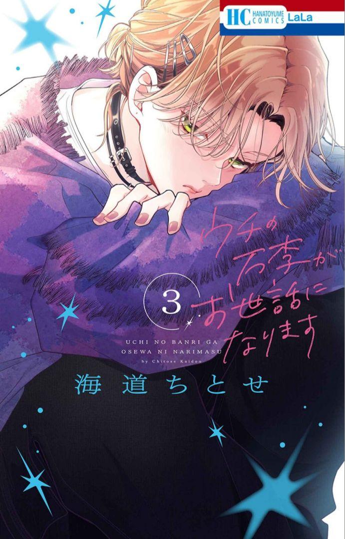 ◎7月特典◎ꕤ*˸ハチミツ柚出品✻*˸ꕤ