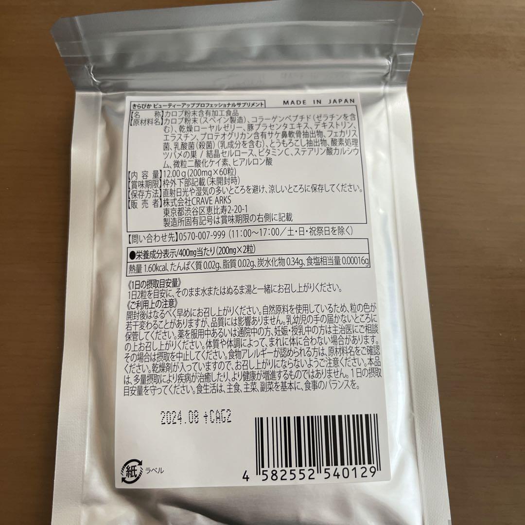ハダメキミライ　薬用リンクルケア　美白5点セット