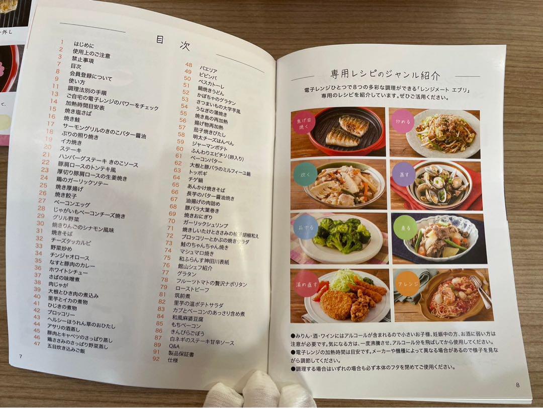 【未使用】レンジメート　エヴリ　電子レンジ専用調理器　赤　レシピ本付