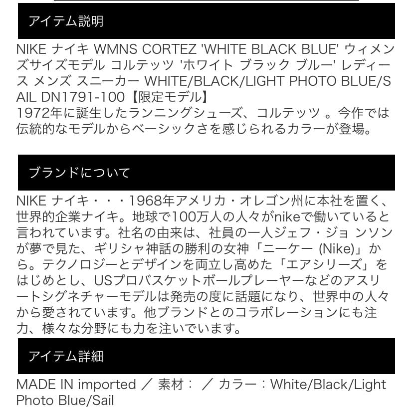 NIKE ナイキ　 コルテッツ　 レディース　スニーカー