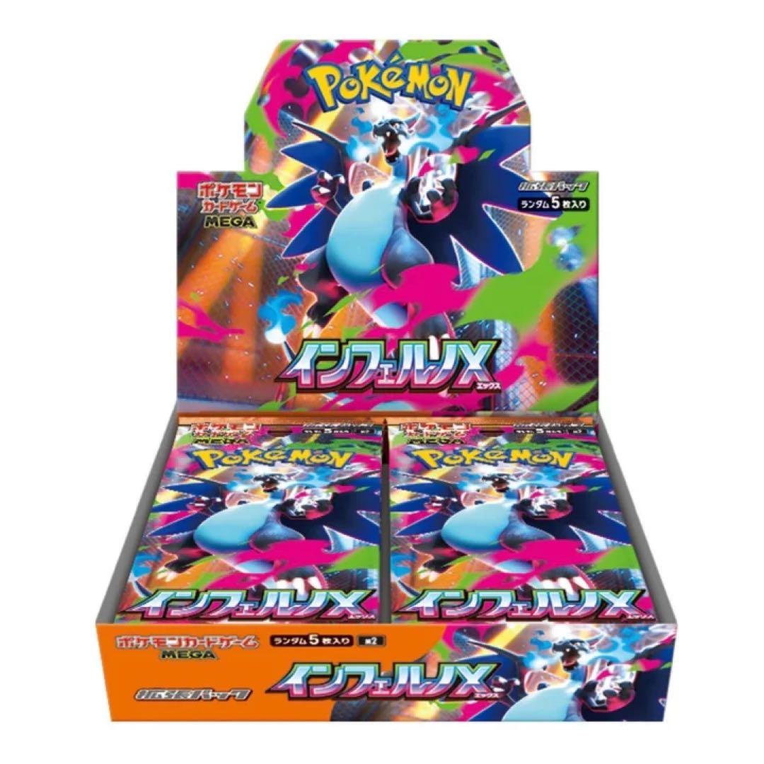 新品未開封　ポケモンカードゲーム MEGA 拡張パック インフェルノX BOX