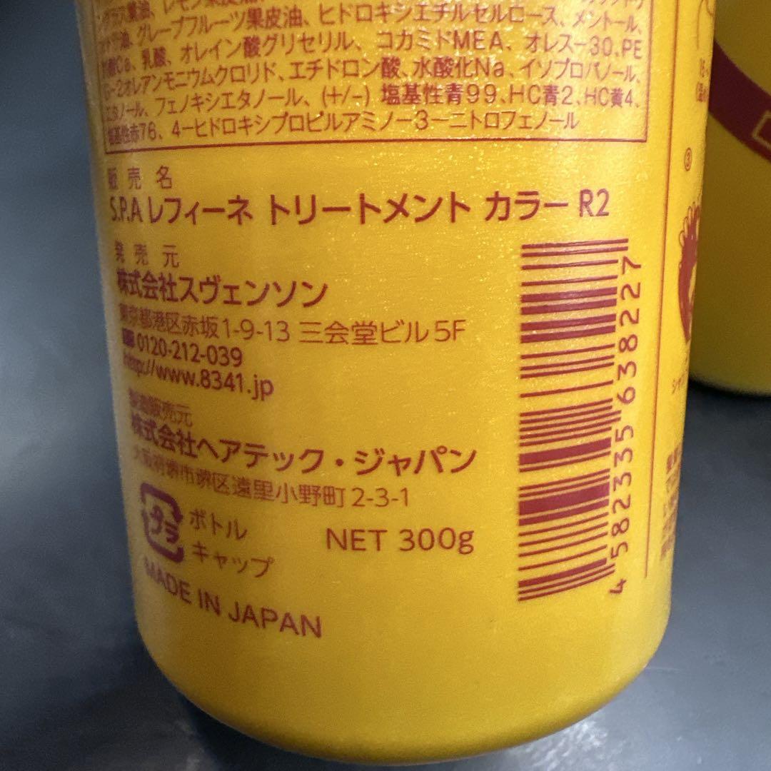 レフィーネ ヘッドスパ トリートメントカラー ローズブラウン