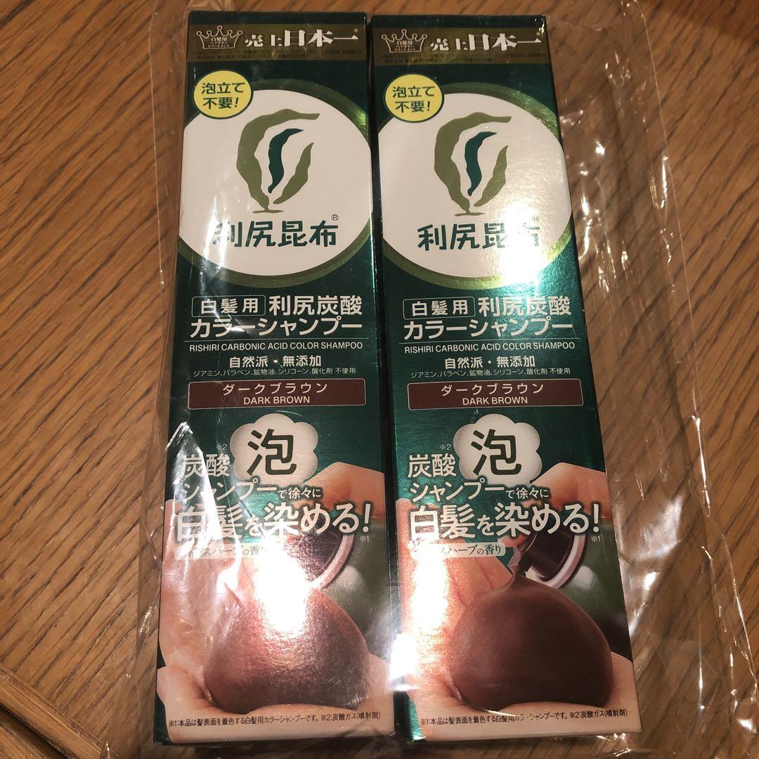 利尻炭酸カラーシャンプー　ダークブラウン　2本