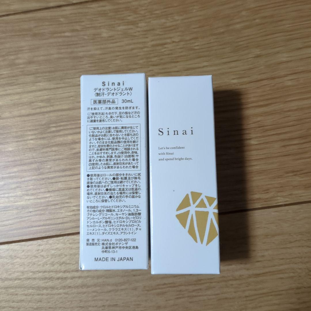 新品未使用☆Sinai デオドラントロールオン 30ml☆2本セット