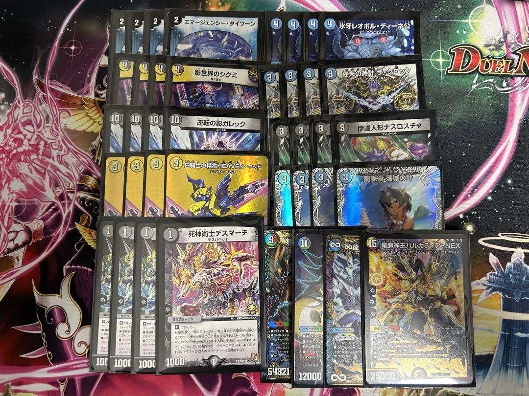 人気が高い  CS入賞多数】ドロマー退化デッキ ドロマー墓地退化デッキ - メルカリ デュエルマスターズ