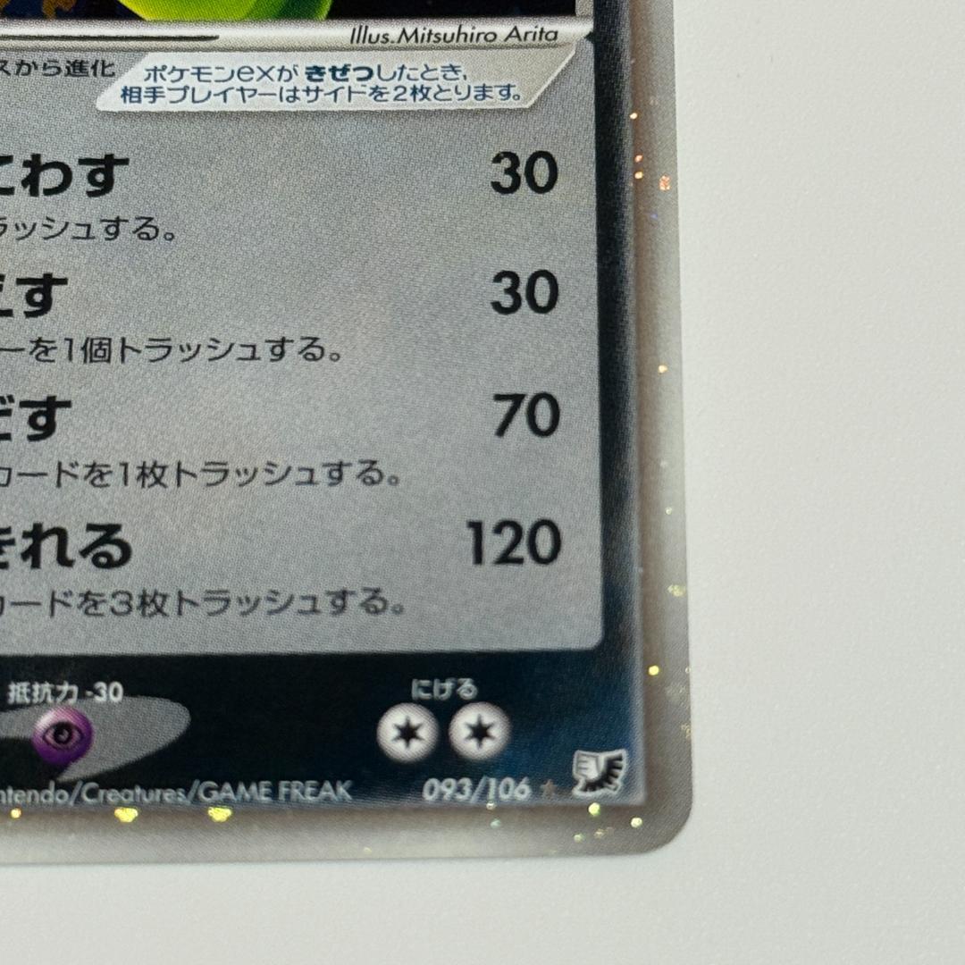 ポケモンカード　バンギラスex　1st　美品