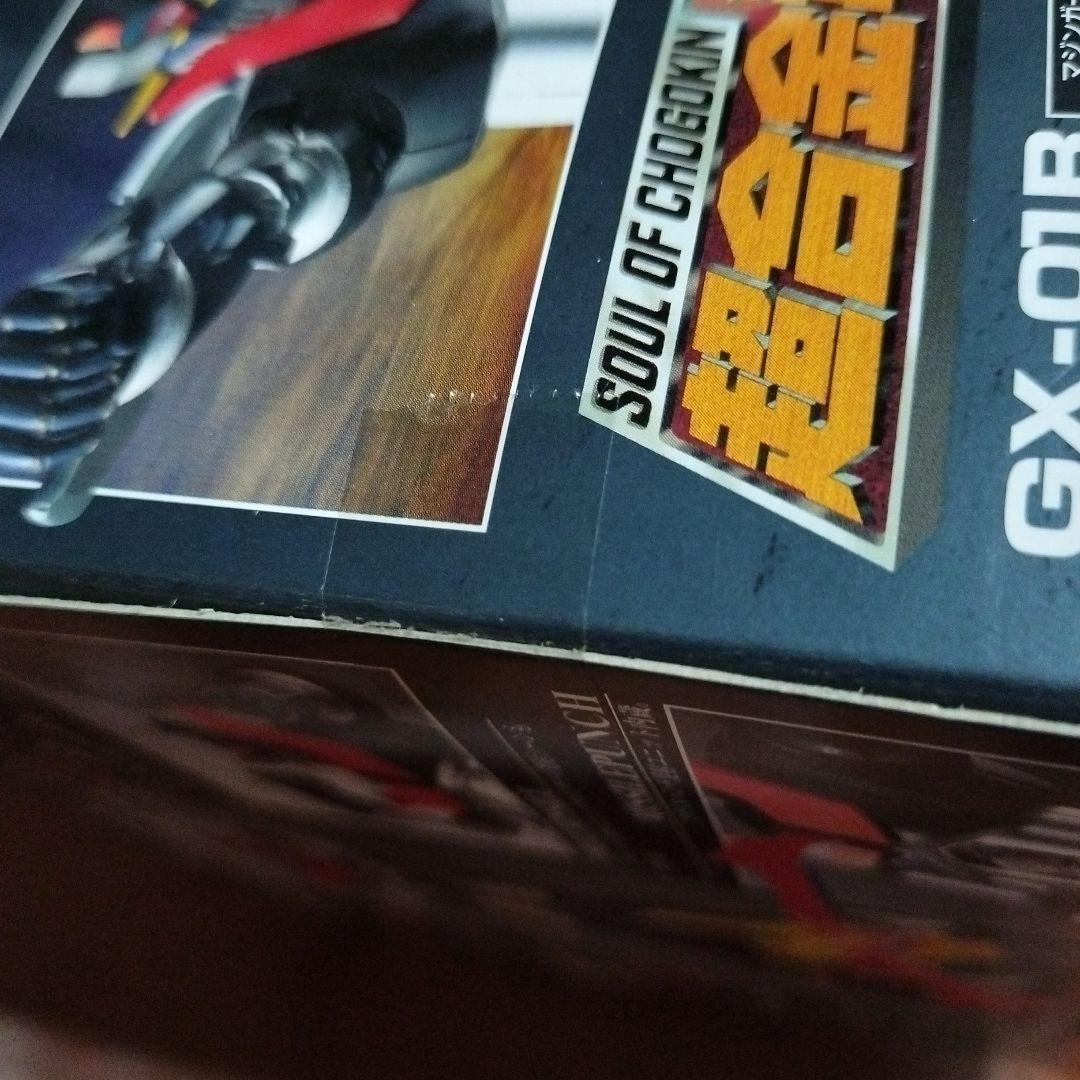 新品未開封！ 美品！マジンガーZ （リニューアルバージョン）超合金魂 当時物！