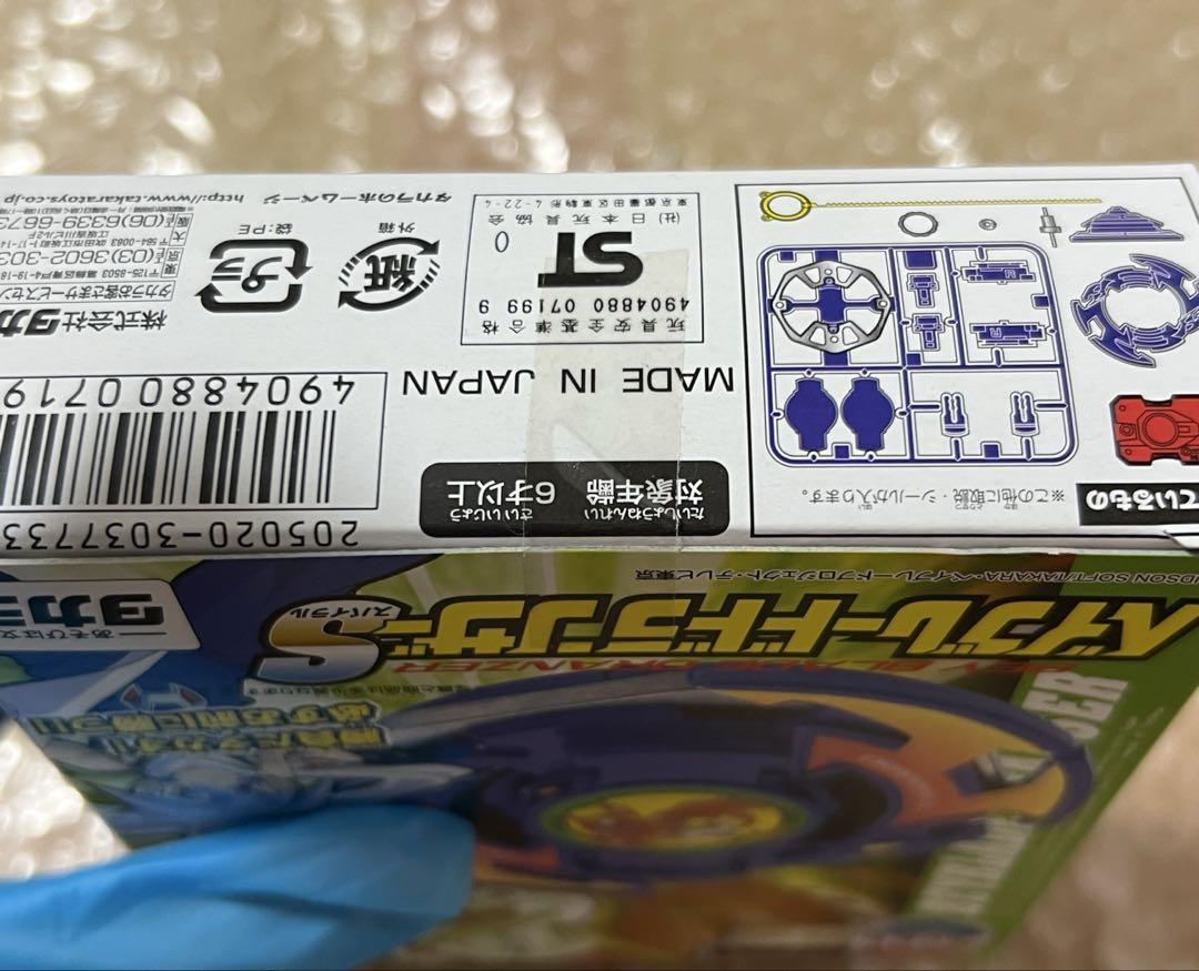 新品　未開封　ベイブレード　ドランザーS ⚠未開封⚠ベイブレード ドランザーS Amazon.co.jp