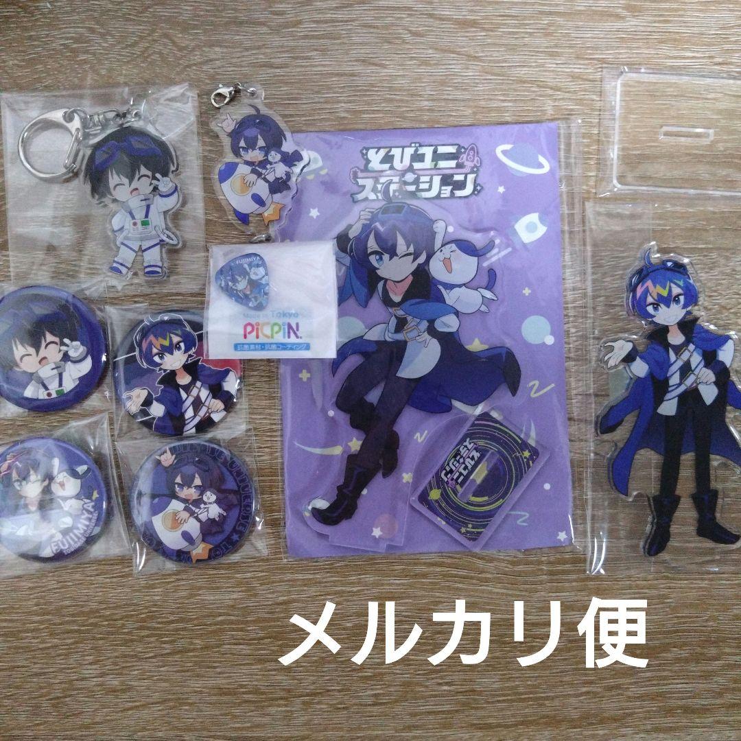 高田村 とびユニ ふじみや グッズ セット 缶バッジ アクスタ