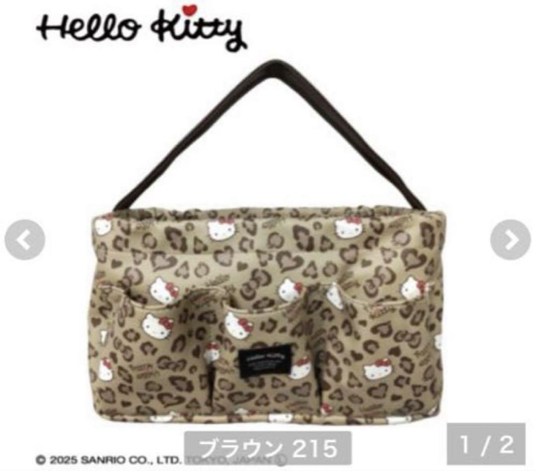 新品♡サンリオ ハローキティ ヒョウ柄 レオパード ピンク