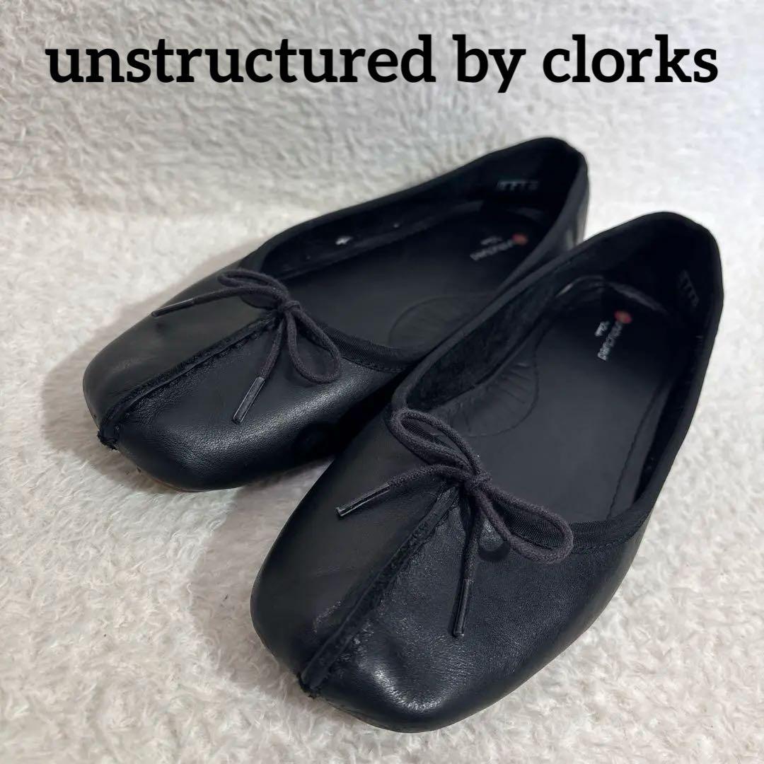 unstructured by clorks バレエシューズ　ブラック　25cm