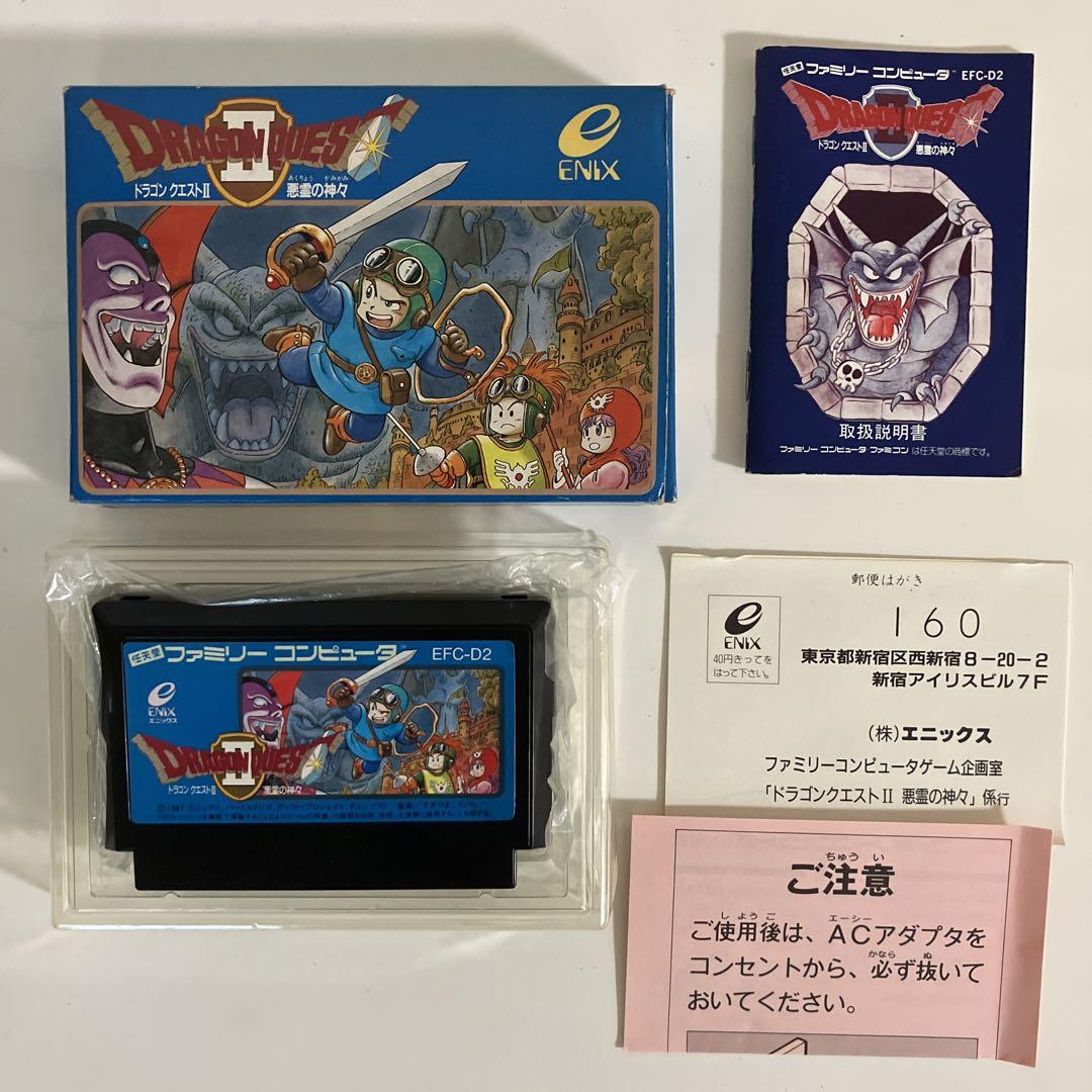 ドラゴンクエストII・III【中古・完品・FC日本版】 ドラゴンクエストⅡ・Ⅲ ファミコンソフト