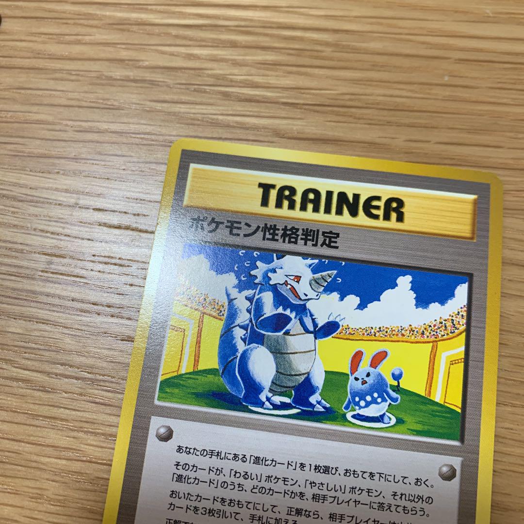 ホワイト系 ラッピング不可 ポケモンカード 旧裏 ポケモン性格判定 ポケモンカードゲーム トレーディングカードホワイト系 8 2 Massclinic Org