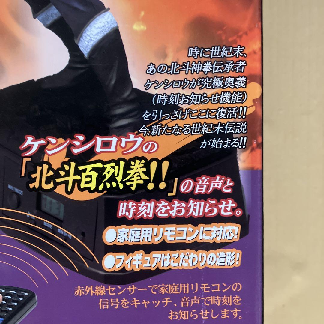 北斗の拳 ケンシロウ サイバー フィギュア 約20cm