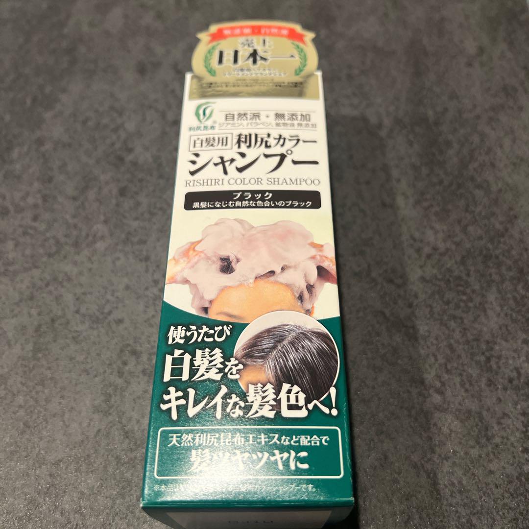 DHC カラートリートメントダークブラウン　利尻カラーシャンプー　ブラック