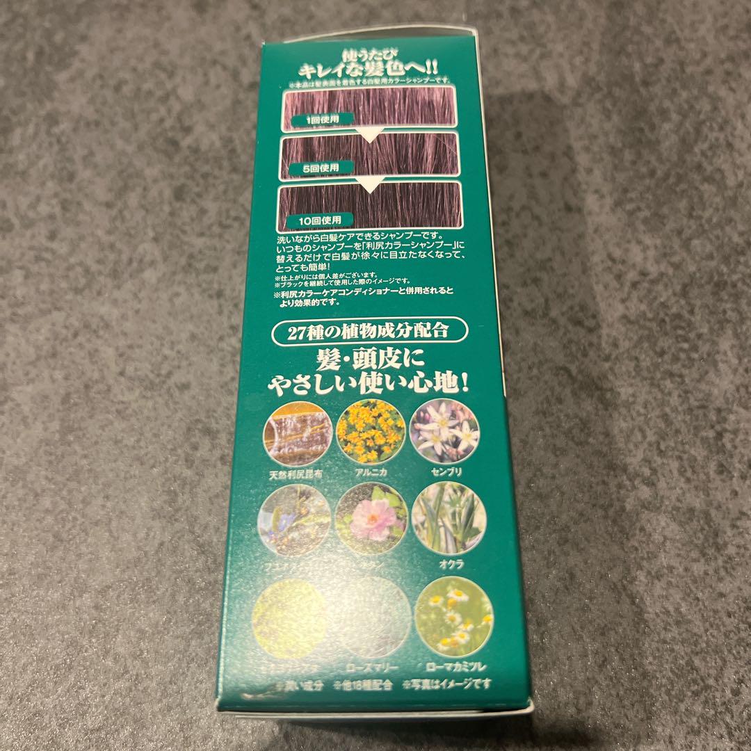 DHC カラートリートメントダークブラウン　利尻カラーシャンプー　ブラック