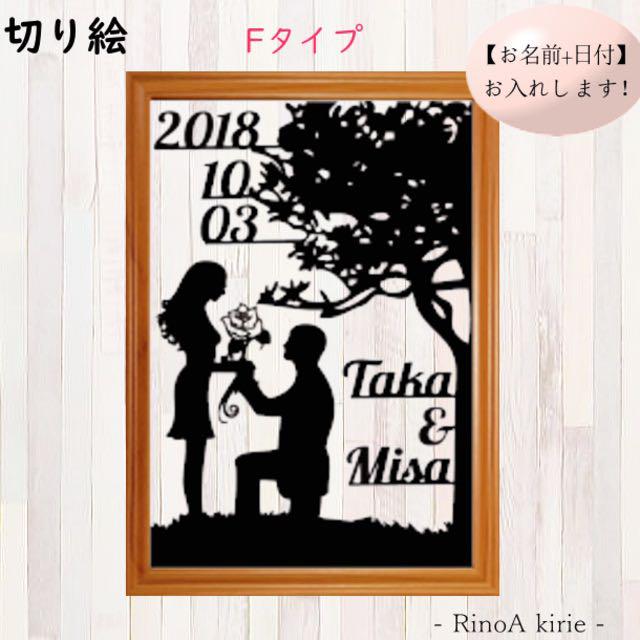 切り絵f ウェディング 結婚式 名入れ 受付 ウェルカムボード プレゼント 名前 メルカリ