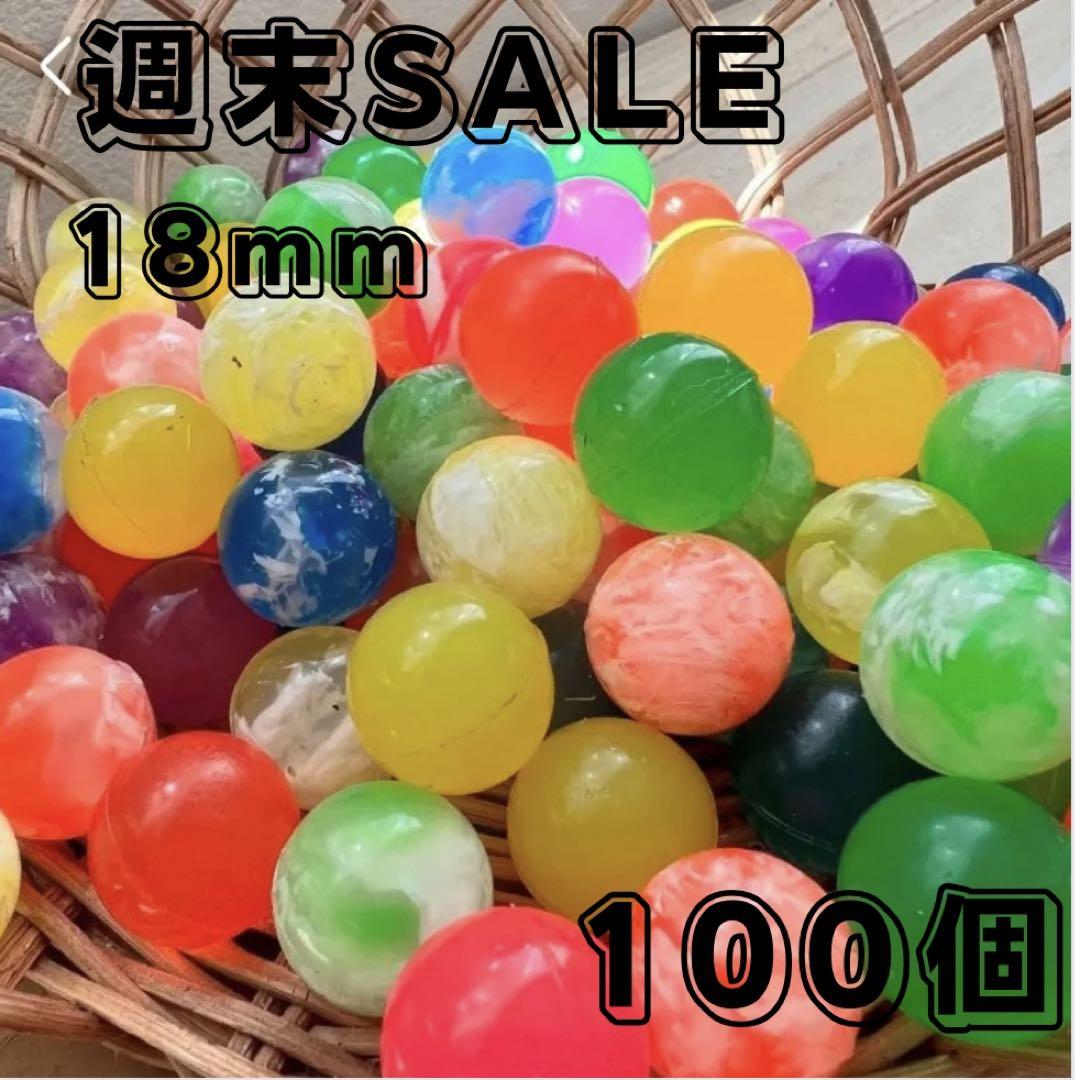 おうち縁日　お風呂遊び　スーパーボールミックス18mm 1,000個すくいセット おうち縁日 お風呂遊び スーパーボールミックス18mm 1,000個