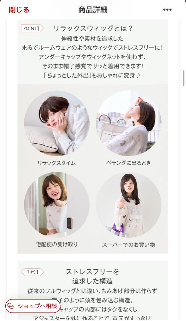 【リネアストリア】リラックスウィッグ【サイドカールミディ】
