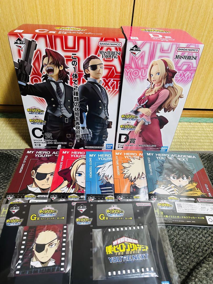 最新人気 ヒロアカ一番くじ C賞 アンナフィギュアセット D賞ジュリオ コミック・アニメ