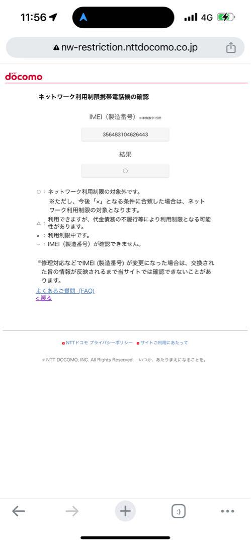 交渉 Apple