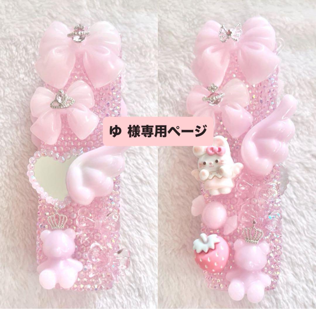 ゆ ページ
