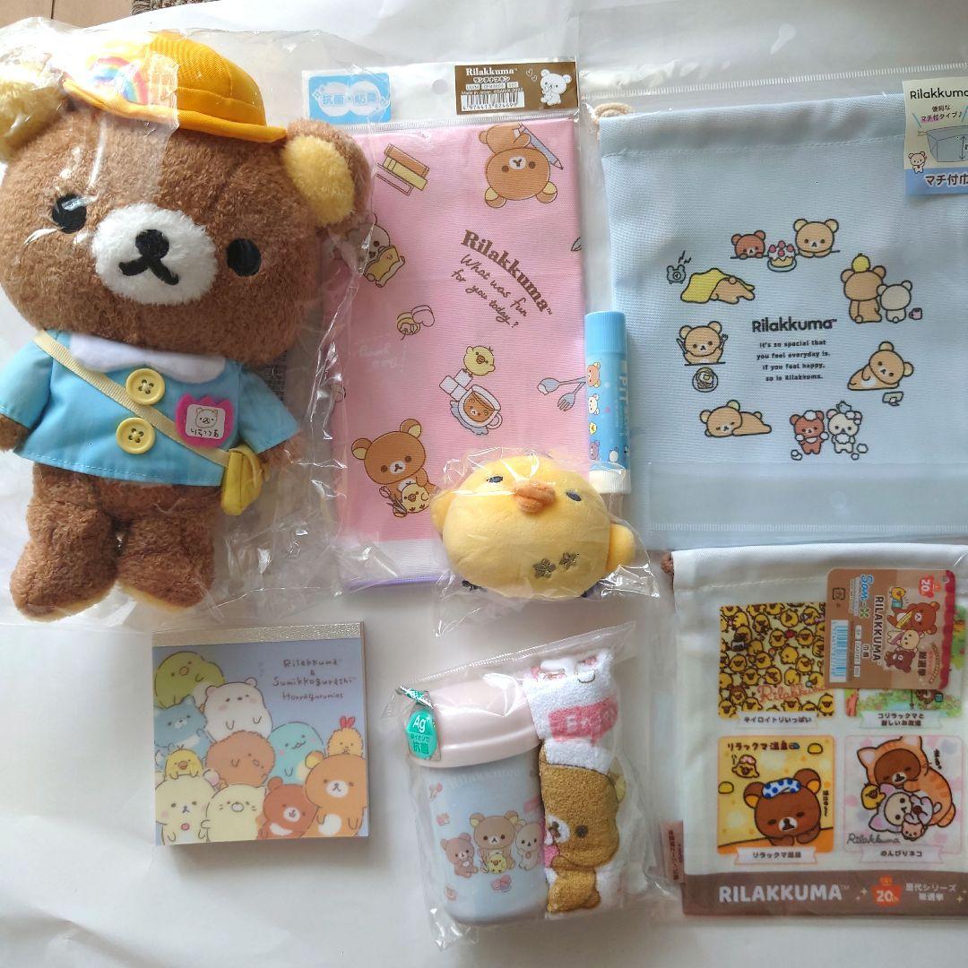 リラックマ　まとめ売り りらっくままとめ売り