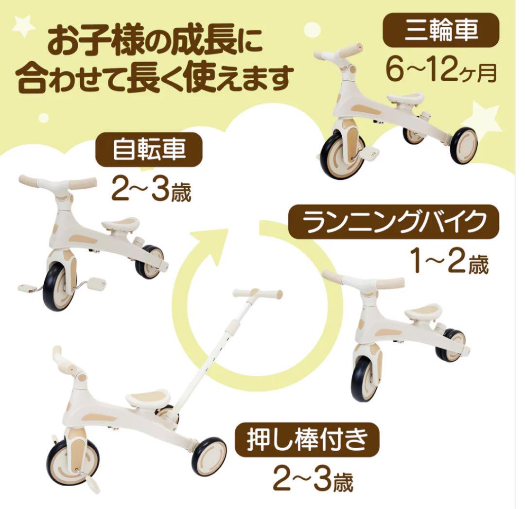 人気特価 3色から選べる！多機能三輪車 7in1【新品】 自転車本体