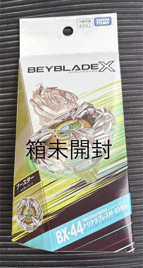 ベイブレード BEYBLADE X ベイブレードエックス BX-02 スターター ヘルズ
