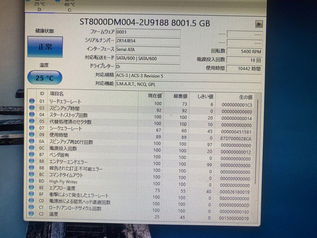 Seagate Barracuda 8TB 内蔵HDD