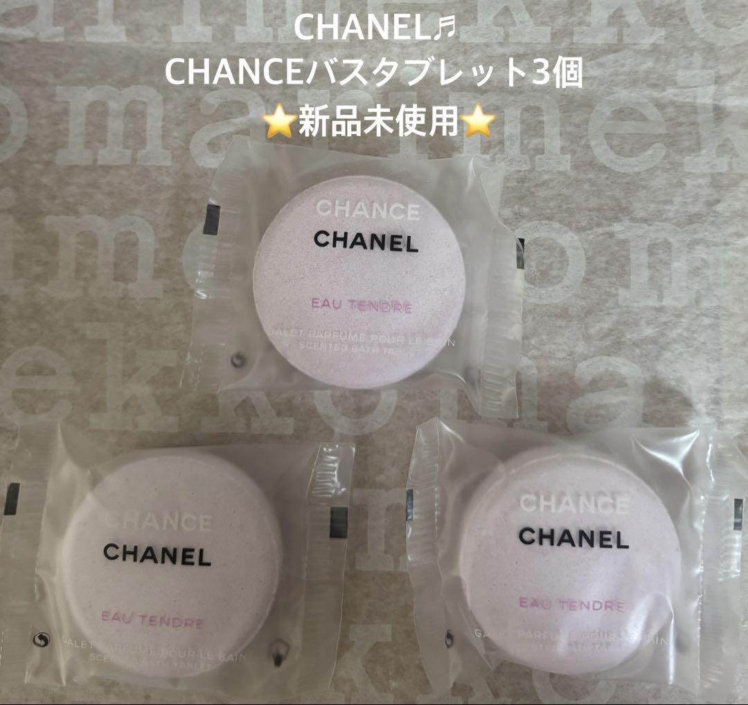 CHANELバスタブレット CHANELシャネル チャンス オー タンドゥル バスタブレット入浴剤