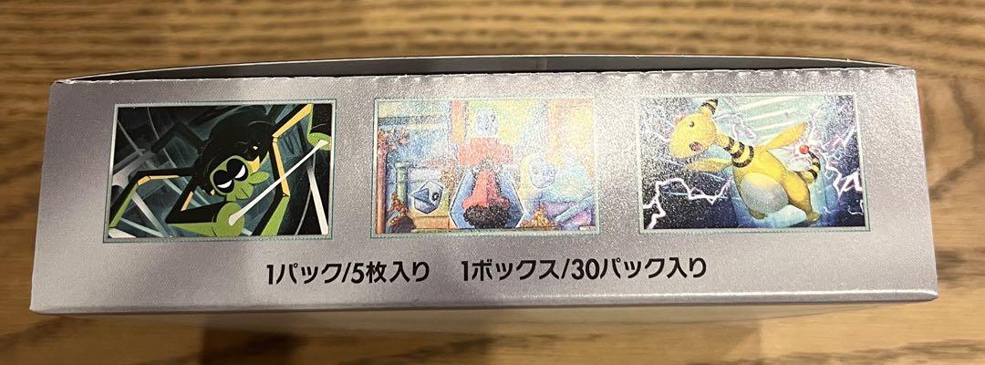 ロケット団の栄光 1box 新品未開封 シュリンクなし