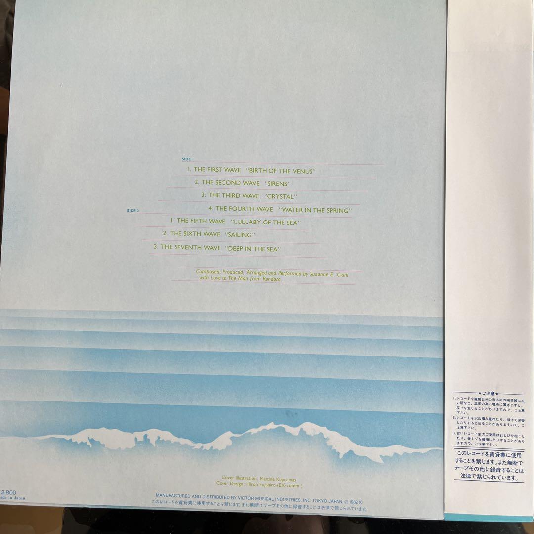 Suzanne Ciani – Seven Waves レコード LP 美品